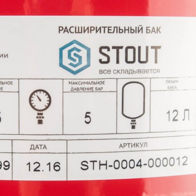 STOUT STH-0004 Расширительный бак на отопление 12 л. (цвет красный)