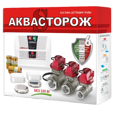 Аквасторож  *К+21530Р Набор "Аквасторож  Классика"+ 1/2"RUB, Оригинал, К+