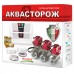 Аквасторож *К+21530Р Набор "Аквасторож Классика"+ 1/2"RUB, Оригинал, К+