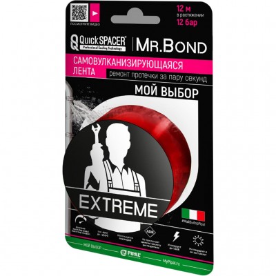 Mr. Bond QS® EXTREME Лента универсальная для оперативного ремонта течи, 25,4мм*3м*0,5мм, бордовый