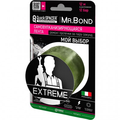 Mr. Bond QS® EXTREME XL Лента универсальная для оперативного ремонта течи, 50мм*3м*0,5мм, оливковый
