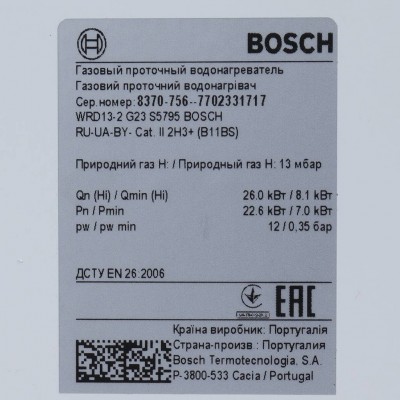 Bosch WR 13-2 COD H С автоматическим розжигом Hydropower