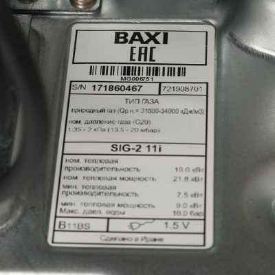 Водонагреватель Baxi SIG-2 11i