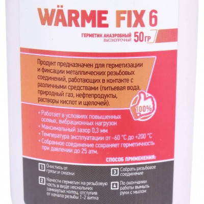 Warme Герметик FIX 6 (50г.)