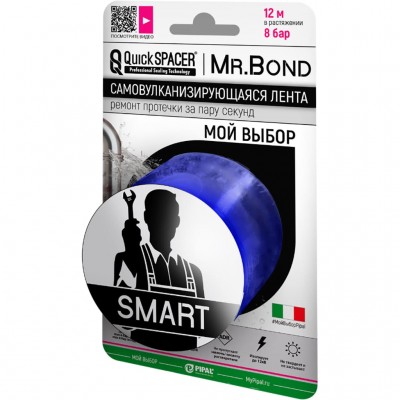 Mr. Bond QS® SMART XL Лента универсальная для оперативного ремонта течи, 50мм*3м*0,5мм, синий