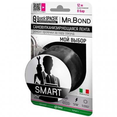 Mr. Bond QS® SMART XL Лента универсальная для оперативного ремонта течи, 50мм*3м*0,5мм, черный
