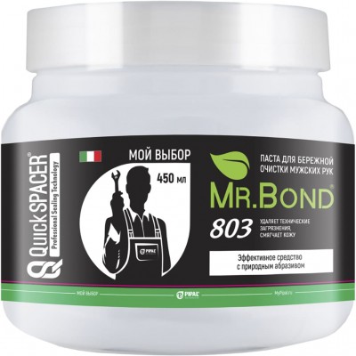 Mr.Bond® QS 803 Паста экологичная для очистки мужских рук, 450г