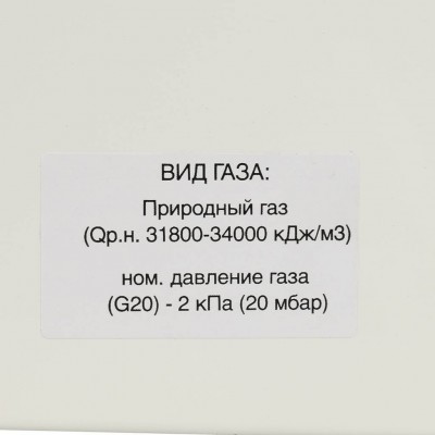 Водонагреватель Baxi SIG-2 14i