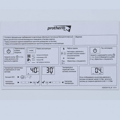 Газовый настенный котел PROTHERM Котел Рысь К 25/30 MKV