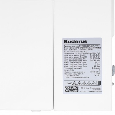 Газовый настенный котел Buderus Logamax U072-12K двухконтурный