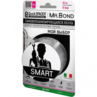 Mr.Bond® SMART MB201250002 Лента универсальная для оперативного ремонта течи, 25,4мм*3м*0,5мм, серый,