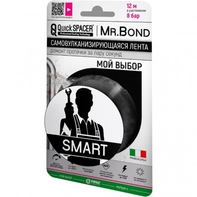 Mr.Bond® SMART MB201250007 Лента универсальная для оперативного ремонта течи, 25,4мм*3м*0,5мм, черный