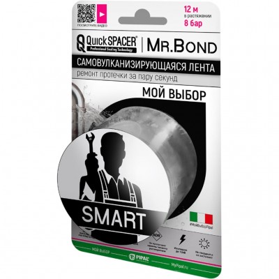 Mr. Bond QS® SMART XL Лента универсальная для оперативного ремонта течи, 50мм*3м*0,5мм, серый