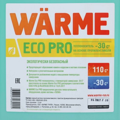 Warme Eco Pro 30, канистра 10 кг