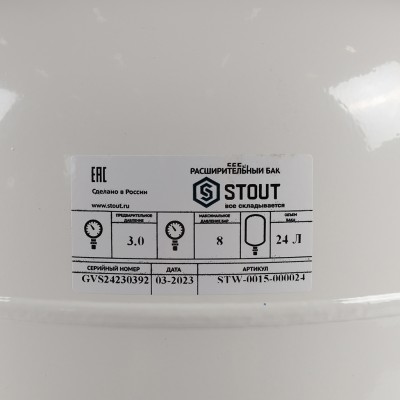 STOUT STW-0015-000024 расширительный бак, для ГВС 24 л. вертикальный (цвет белый)