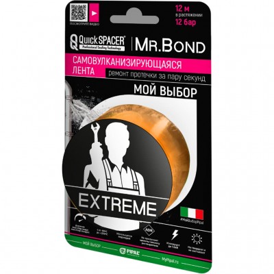 Mr.Bond® EXTREME MB202250010 Лента универсальная для оперативного ремонта течи, 25,4мм*3м*0,5мм, оранжевый,