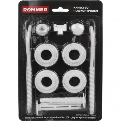 ROMMER  1/2 монтажный комплект c двумя кронштейнами 11 в 1 (RAL9016)