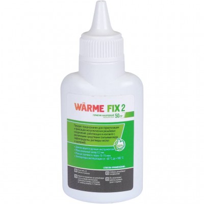 Warme Герметик FIX 2 (50г.)