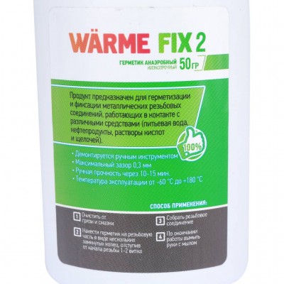 Warme Герметик FIX 2 (50г.)