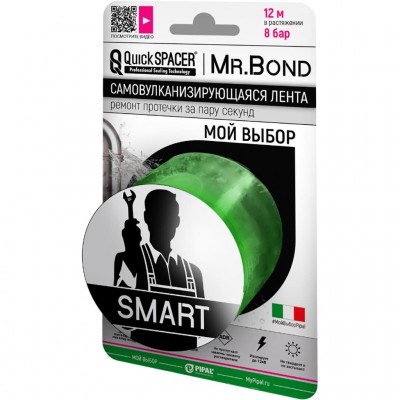 Mr. Bond QS® SMART XL Лента универсальная для оперативного ремонта течи, 50мм*3м*0,5мм, зеленый
