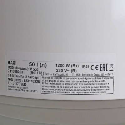 Водонагреватель Baxi EXTRA V 550 накопительный вертикальный, навесной