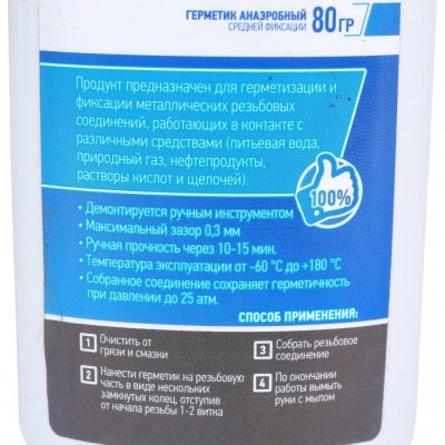 Warme Герметик FIX 3 (80г.)