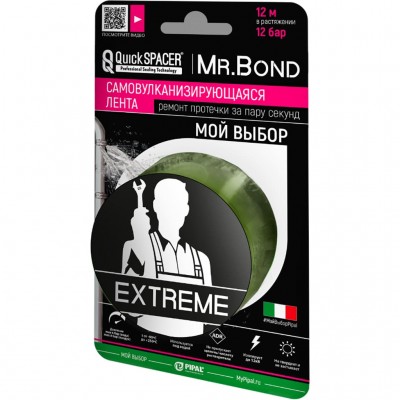 Mr.Bond® EXTREME MB202250009 Лента универсальная для оперативного ремонта течи, 25,4мм*3м*0,5мм, оливковый,