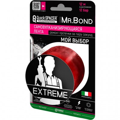 Mr. Bond QS® EXTREME XL Лента универсальная для оперативного ремонта течи, 50мм*3м*0,5мм, бордовый