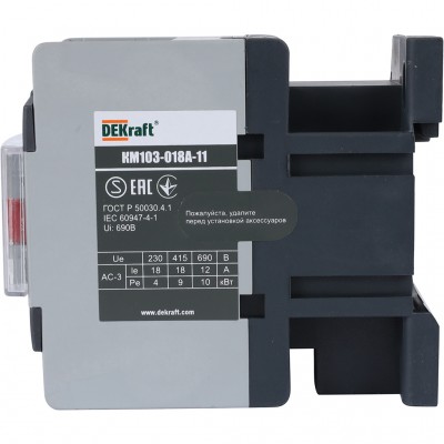 STOUT SEB SP Контактор DEKraft KM-103 18А 220В 11