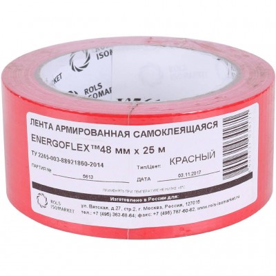 Энергофлекс Энергофлекс accessories EPRL04825ARSKRD (EFXL04825ARSKRD) Энергофлекс Лента армированная самоклеящаяся  ENERGOPRO 48мм х 25м, красная (в упаковке 36 шт.)