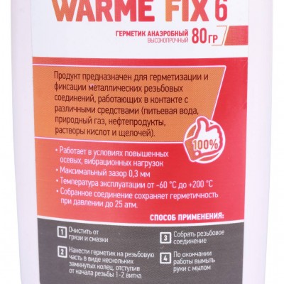 Warme Герметик FIX 6 (80г.)