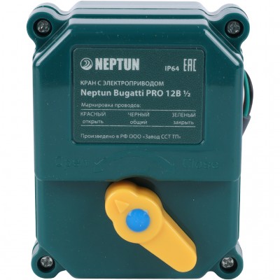 Нептун Кран с электроприводом Neptun Bugatti Pro 12В 1/2