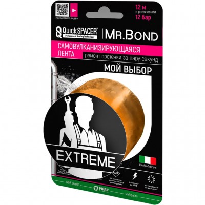 Mr.Bond® EXTREME XL MB202500010 Лента универсальная для оперативного ремонта течи, 50мм*3м*0,5мм, оранжевый,