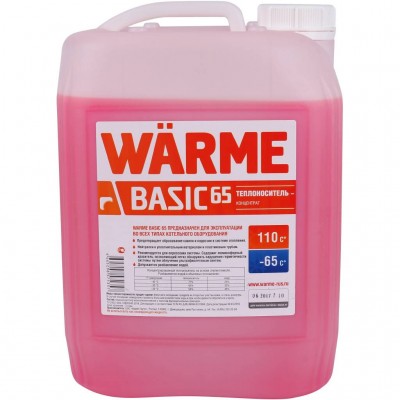 Warme Теплоноситель Basic-65 10 кг