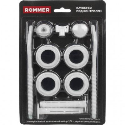 ROMMER  3/4 монтажный комплект c двумя кронштейнами 11 в 1 (RAL9016)