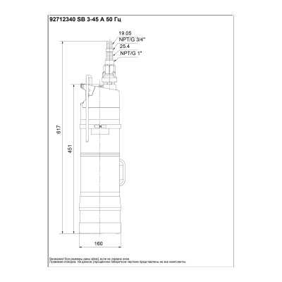 Насос колодезный GRUNDFOS SB 3-45 A