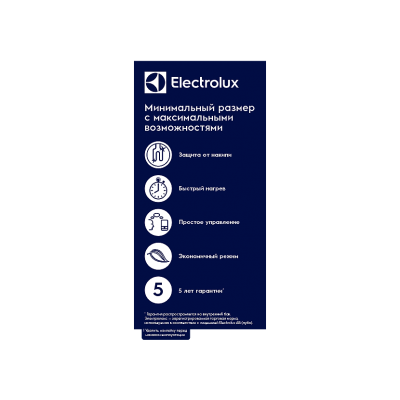 Водонагреватель Electrolux EWH 15 Q-bic O